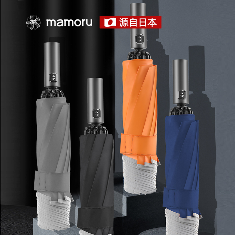 Mamoru三折反向自动伞760 全自动10骨反向防漏雨折叠伞双人超大伞男士商务三折便捷雨伞(颜色随机发货)!