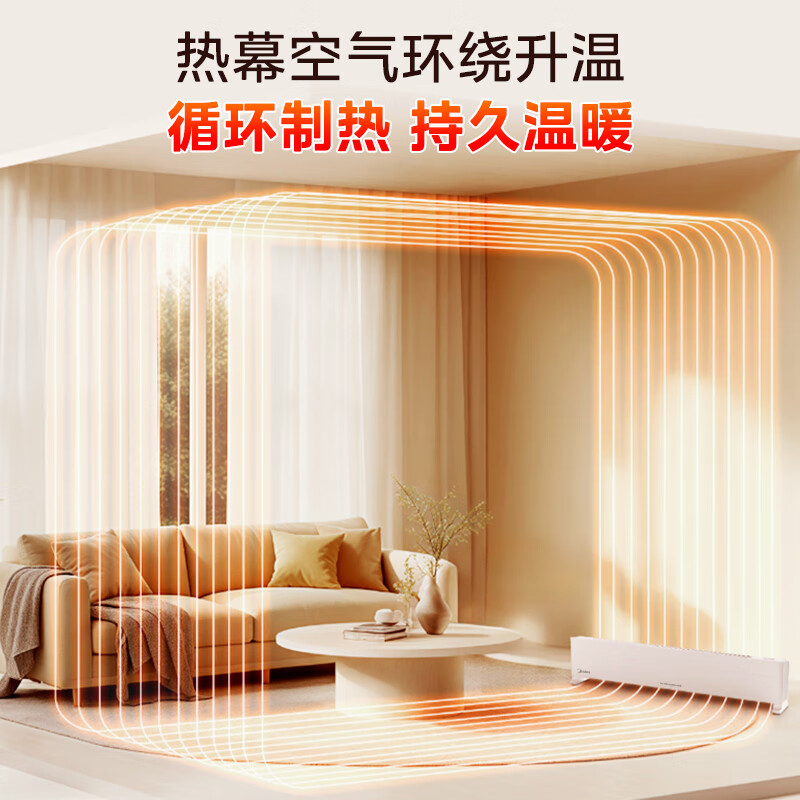 美的踢脚线家用取暖器速热客厅电暖气静音暖风机[3秒速热+机械开关+IP24防水]NDT-WD白色高清大图