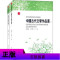 正版 新世纪普通高校汉语言文学教材:中国古代文学史通论+作品选(套装*四册) 大教材参考书 书籍 河南大
