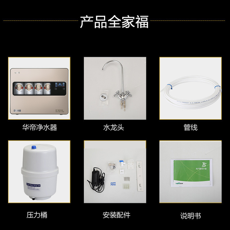 华帝(vatti) V2厨房反渗透净水机RO膜过滤家用自来水直饮净水器一机双水