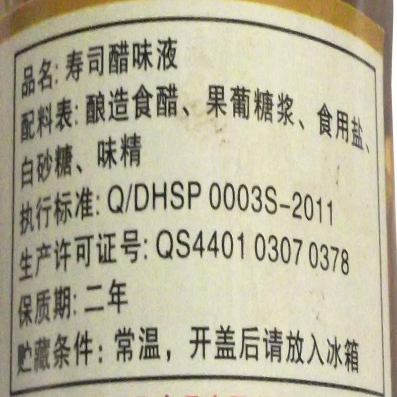 顶华 寿司醋200ml*2