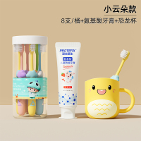 儿童牙刷-小云朵桶装 【防蛀系列】云朵款8支装+氨基酸牙膏草莓味1支+漱口杯1个