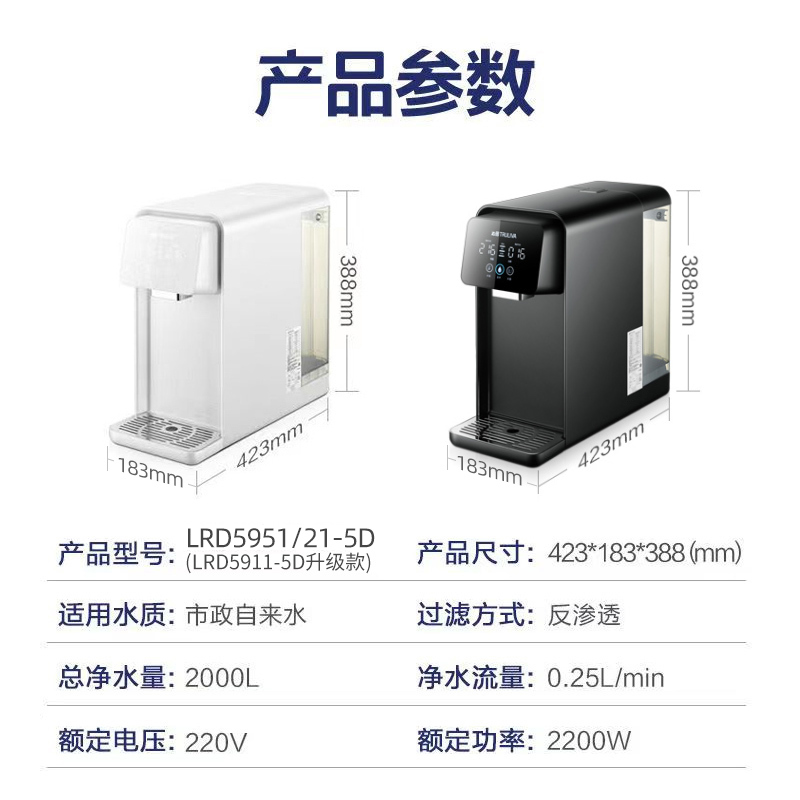 沁园(TRULIVA)净饮机家用净水器台式直饮即热免安装净饮一体机 LRD5951/21-5D