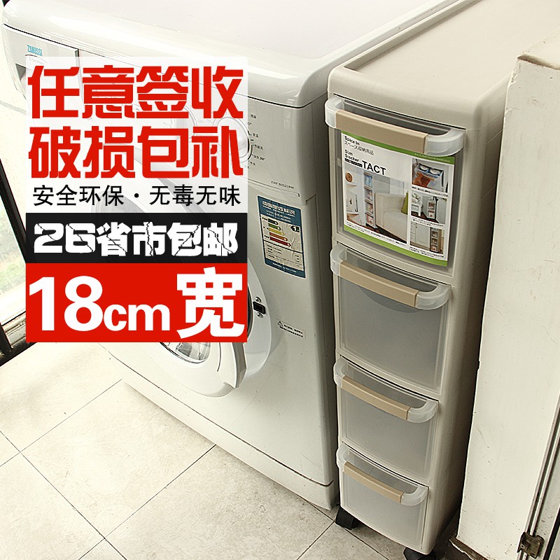 卫生间收纳柜抽屉式塑料整理柜组合柜五斗柜储物柜窄柜收纳柜收纳柜 三维工匠高清大图