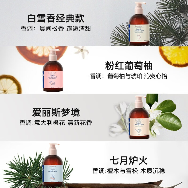 绽家 内衣洗衣液 爱丽斯梦境330ml 植物去血渍黄渍留香抑菌手洗高清大图