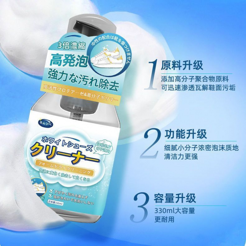 小白鞋免洗泡沫型清洗剂一擦白去污球鞋网面鞋运动鞋清洁神器专用