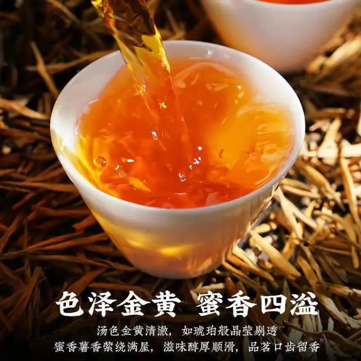 源御露商家店铺 云南滇红大金针古树红茶蜜香全芽浓香型茶叶木桶装250克高清大图
