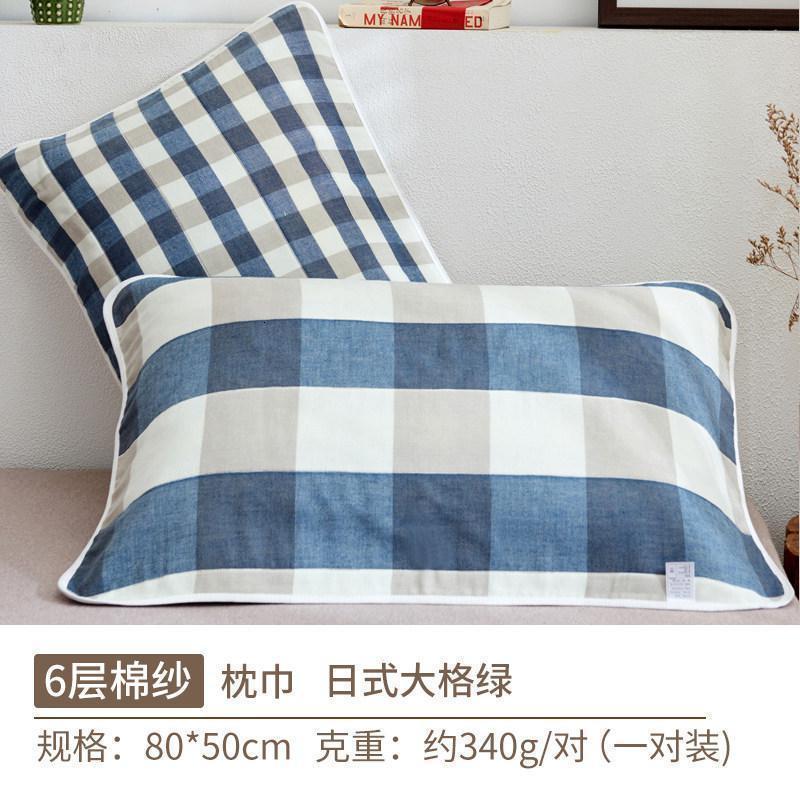 美帮汇纱布枕巾全棉一对装全棉欧式儿童单人枕头巾防滑不脱落 日式大格兰 默认尺寸