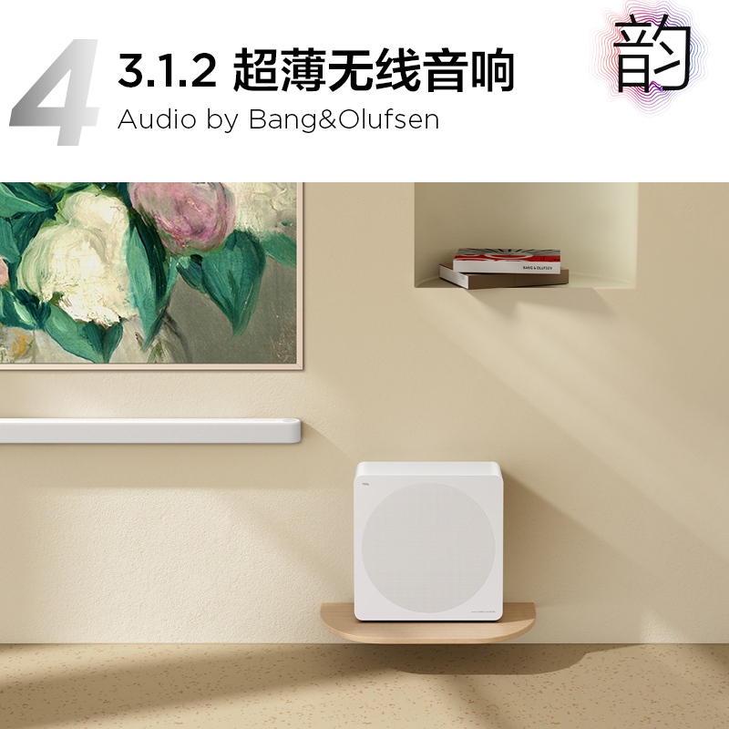 TCL第三代艺术电视 75A300W