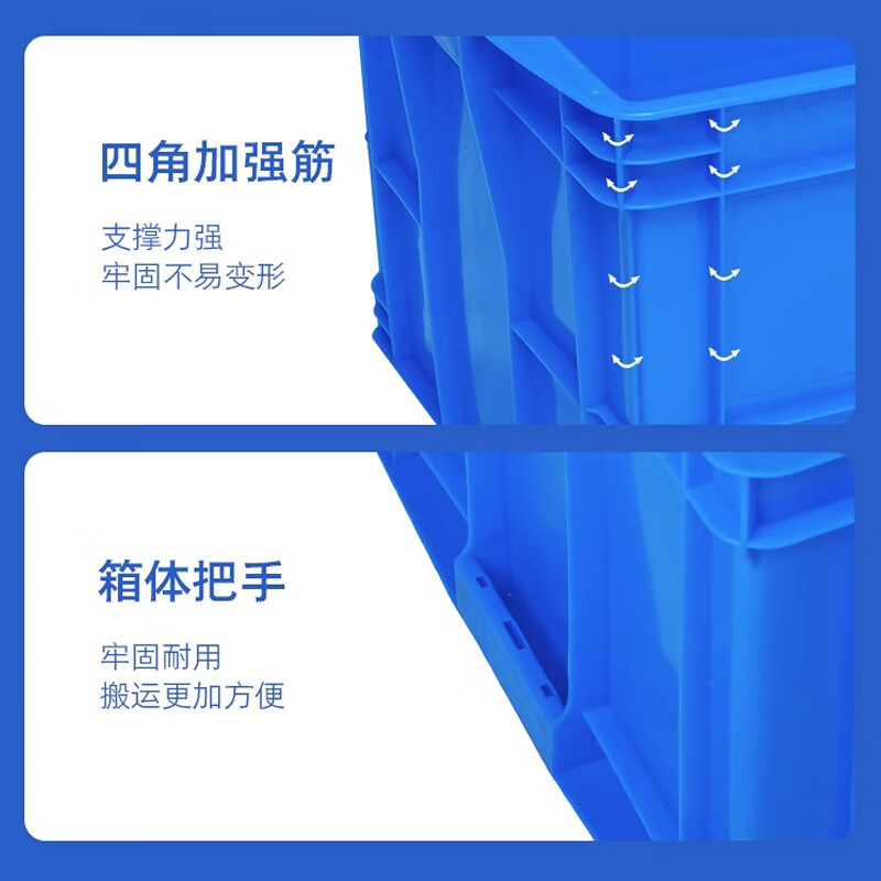 3M 塑料周转箱加厚物流箱工业收纳整理箱中转胶筐长方形物料盒860*630*480[无盖]高清大图