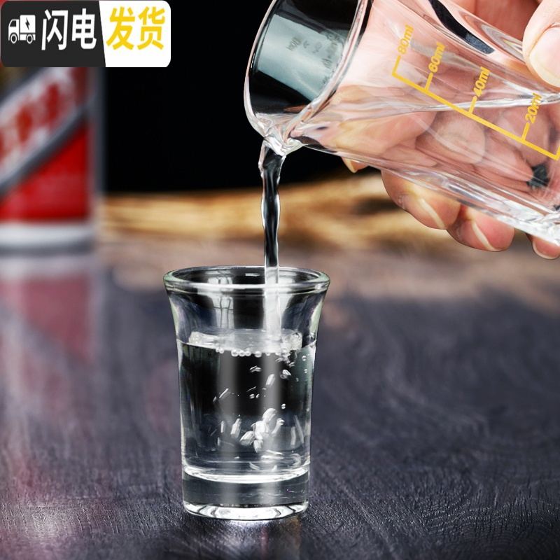 三维工匠玻璃酒杯白酒家用小酒杯一口杯2两分酒器套装子弹杯小酒壶烈酒杯 12只烈酒杯+2只120分酒器
