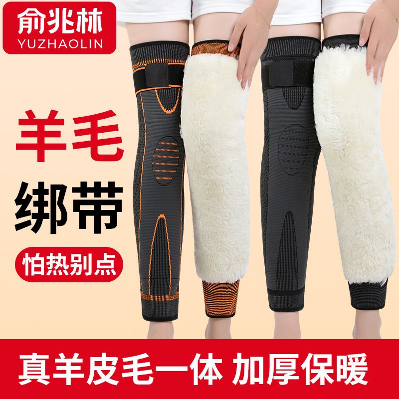 护膝保暖老寒腿加长加绒羊毛皮皮毛一体 加长款黑色皮毛一体高清大图
