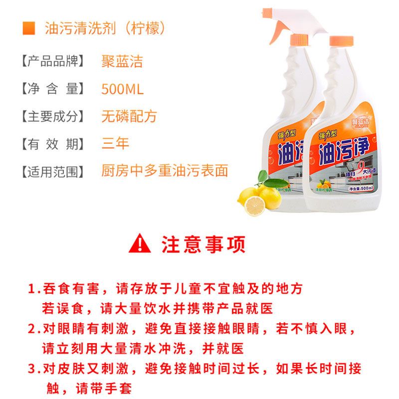 家用抽油烟机清洗剂去油污清洁剂厨房重油污净强力油烟净油渍净 [1瓶体验装]1个喷头