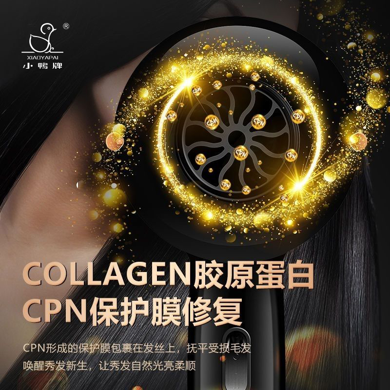 小鸭牌电吹风机学生宿舍家用发廊蓝光负离子护发风筒不伤发飓风速干高清大图