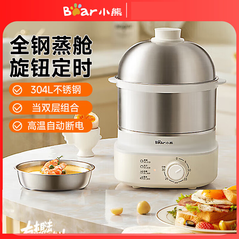 小熊煮蛋器ZDQ-Y14F3