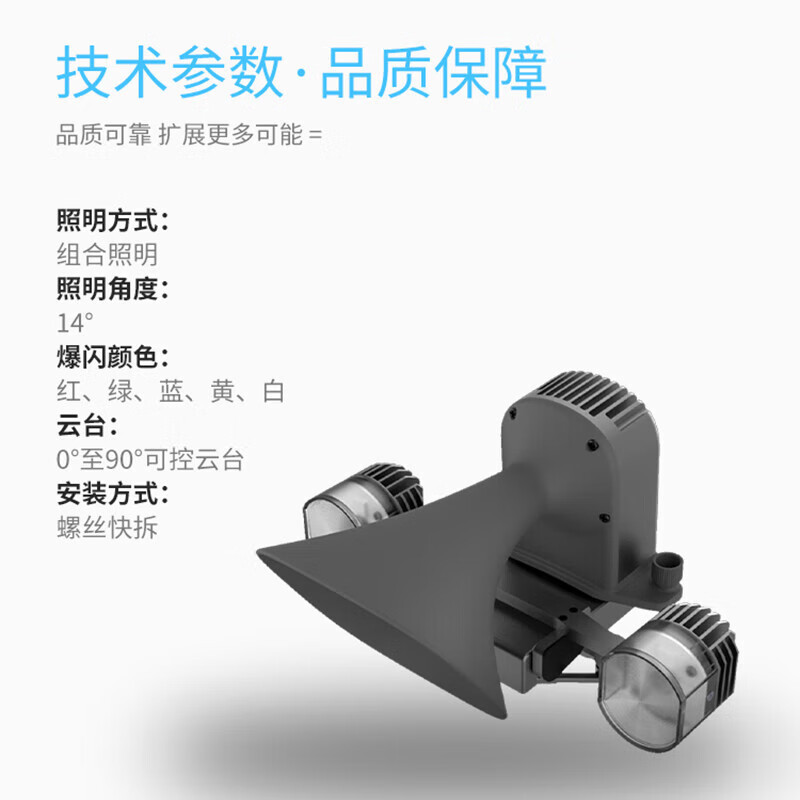大疆 DJI 无人机喊话照明套装[组合探照灯T30S+喊话器H1T三方配件 含手台 适配M3D系列 支持小程序/4G通讯