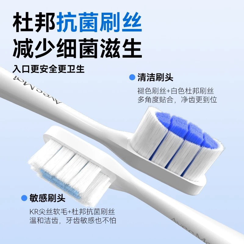 AvecMoi 智能声波电动牙刷 (蓝)高清大图