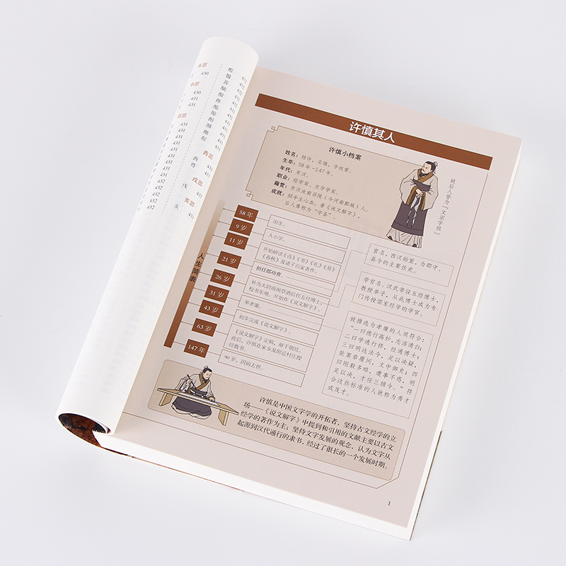 [正版]图说 说文解字详解 彩图全解许慎原文译文注释插图版 厚本古代汉语字典古文字字典咬文嚼字细说汉字的故事画说汉字初高清大图