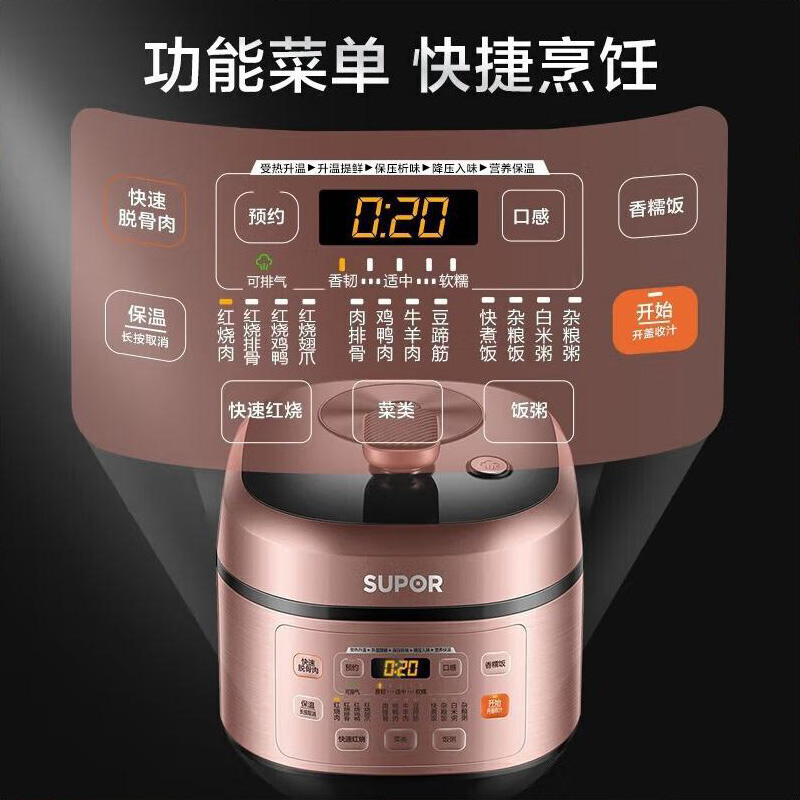 苏泊尔(SUPOR)电压力锅 智能多功能家用球釜双胆设计 5L电高压锅SY-50FC29Q高清大图
