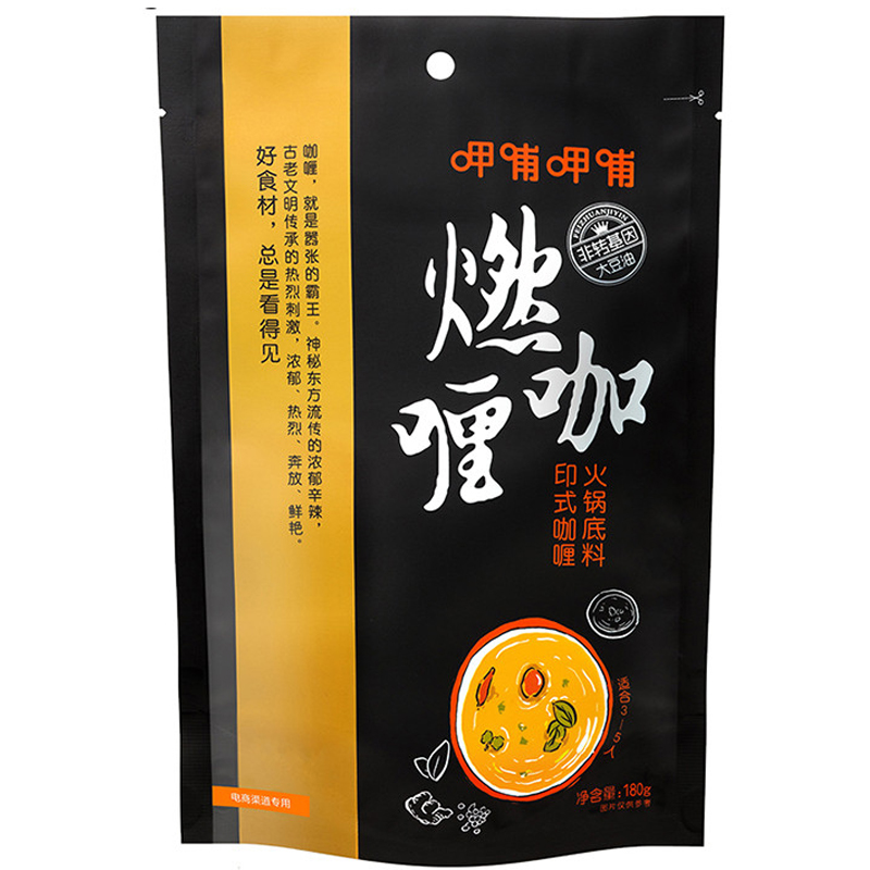 [苏宁超市]呷哺呷哺燃咖喱印式咖喱火锅底料袋装180g 呷哺门店经典火锅调料火锅底料高清大图