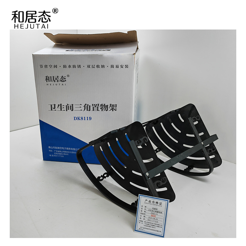 和居态 卫生间三角置物架 DK8119 组高清大图