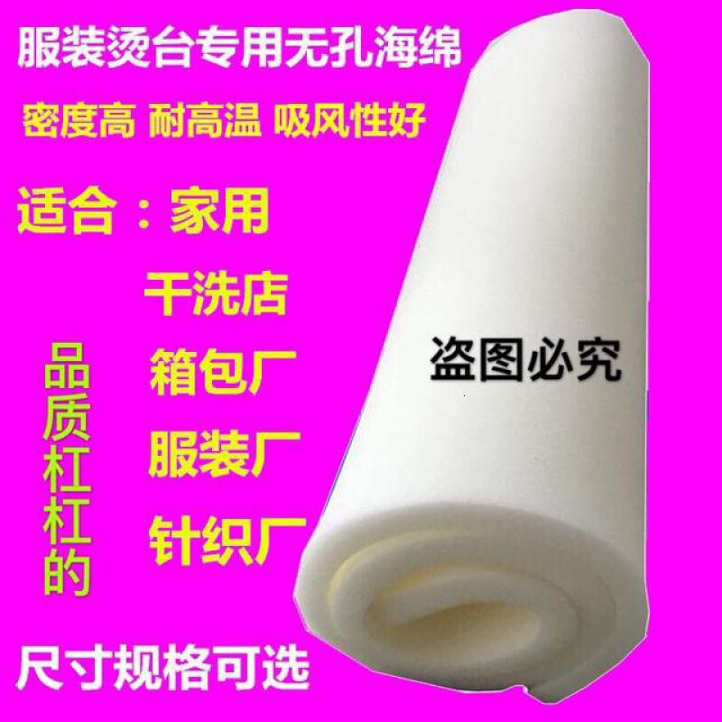 加厚吸风烫台大烫烫台床无孔海绵垫服装熨衣板垫服装厂干洗店