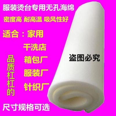 加厚吸风烫台大烫烫台床无孔海绵垫服装熨衣板垫服装厂干洗店