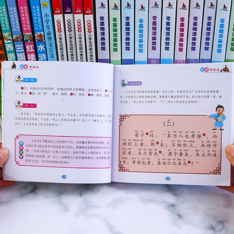 论语 [正版]论语注音版 国学经典书籍 儿童版幼儿园小学生课外阅读书籍儿童版 全套一年级二三年级课外书幼儿启蒙读物6-1高清大图