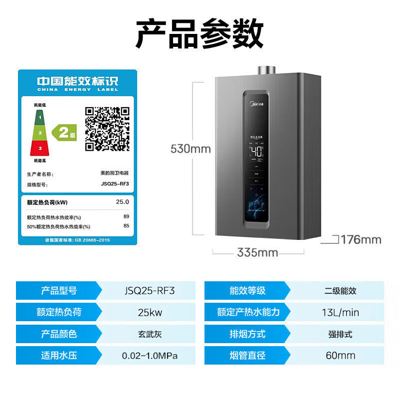美的燃气热水器家用16升天然气双增压水伺服 强排式变频恒温智能家电四季免调温JSQ30-RF3高清大图