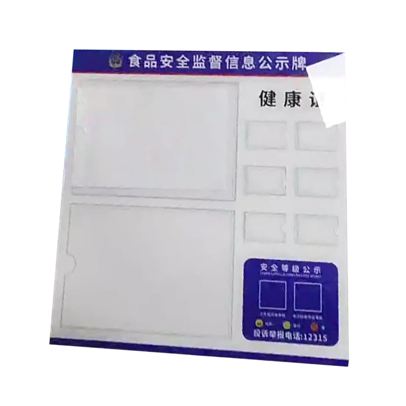 长铁 亚克力公示标牌 70cm*65cm 块高清大图