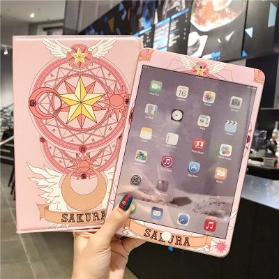 可爱2019新ipad air2保护套mini5硅胶套pro平板卡通壳1/4迷你3套6 Mini1/2/3 百变小樱 钢