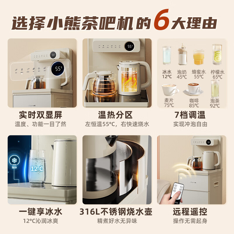小熊(Bear)茶吧机 饮水机家用遥控智能全自动下置水桶茶吧柜烧水一体机直饮机客厅冷热两用泡茶机CBJ-F12S5高清大图