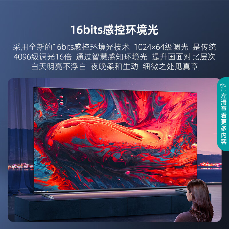 海信 75U7K(内含挂架) 电视 75英寸 ULED X 16bits控光 144Hz 4K全面屏 多声道空间声场