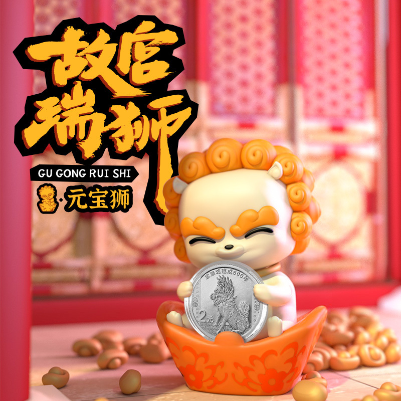 故宫紫禁城瑞狮600年纪念币收藏足银999狮子摆件中秋礼品