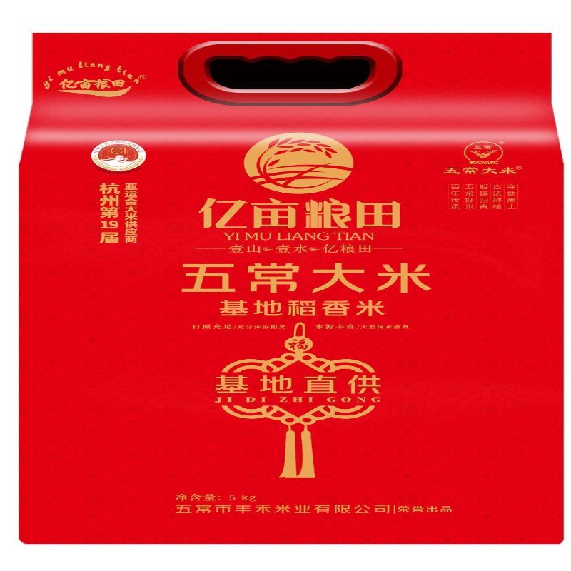 亿亩粮田基地直供稻香米5kg