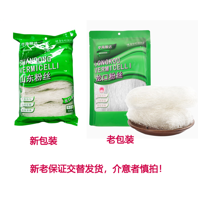 华海顺达山东粉丝龙口粉丝小包装500g*2袋烤蒜蓉生蚝扇贝纯手工火锅粉丝