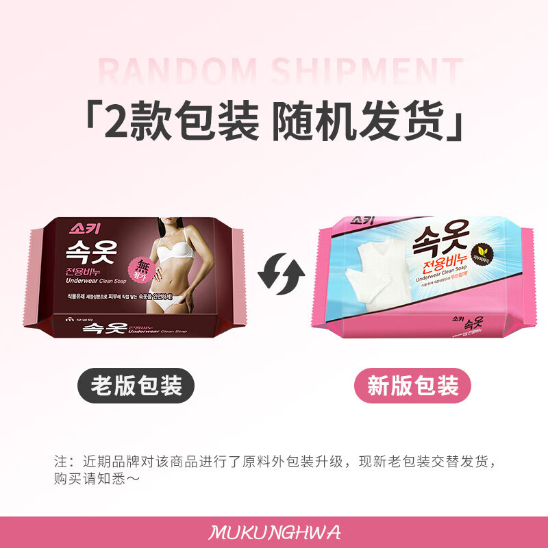 無瑾花洗衣皂组合装(内衣皂150g*2+除菌皂230g+增白皂230g)韩国进口高清大图