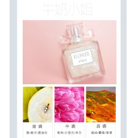 花之物语流沙香水女士鎏金香氛奶香-奶香(Flower)-50ml