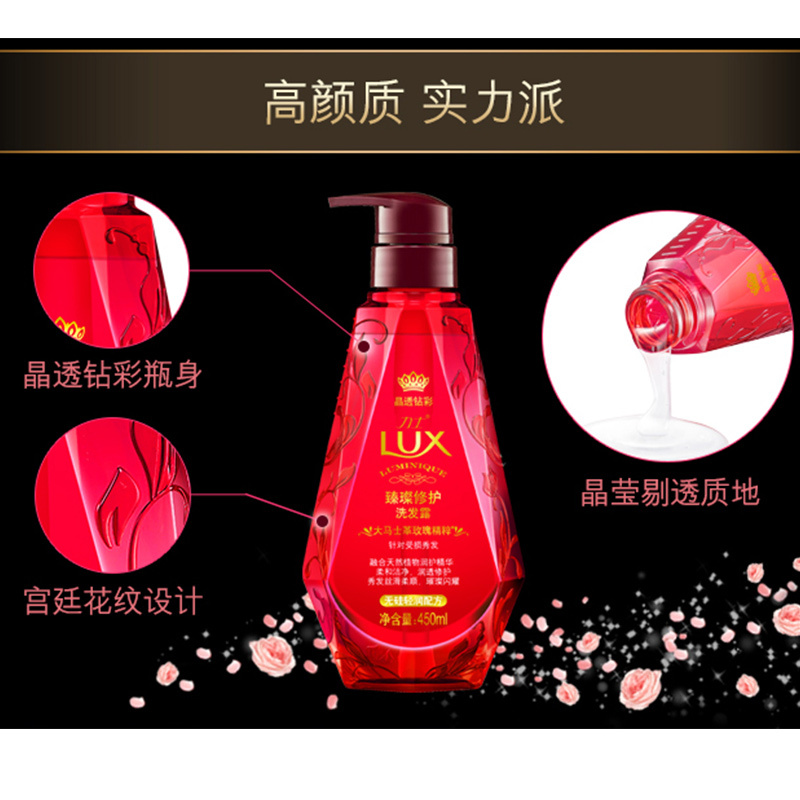 力士臻璨修护洗发水450ml+护发素450ml
