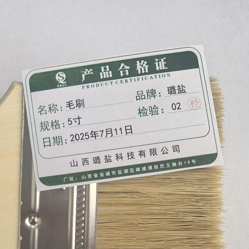 璐盐 毛刷 5寸 个高清大图