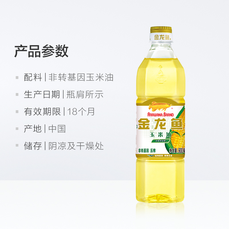 金龙鱼非转基因压榨油900ml