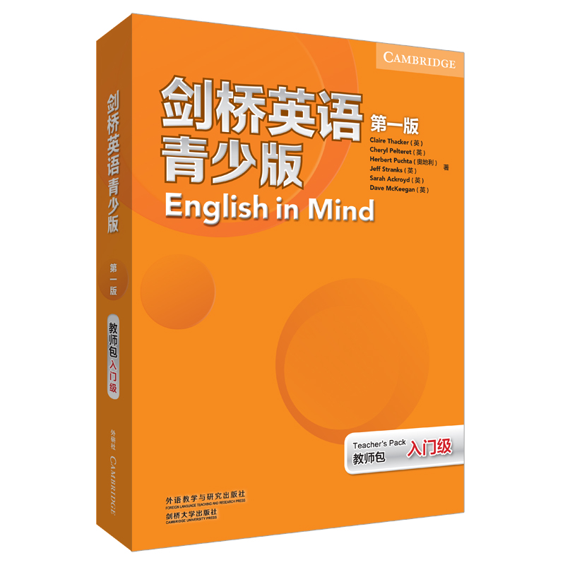 [正版] 剑桥英语青少版(第一版)(教师包)(入门级)高清大图