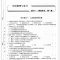 2020初中期末复习冲刺100分七年级下册试卷人教版生物试卷单元期中期末检测冲刺卷冲刺100分7年级下册生物辅导复习资料