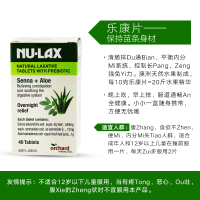 【满额有赠】【2瓶】NU-LAX 芦荟乐康片 润肠肠道顺畅 40片【效期：2020.11】