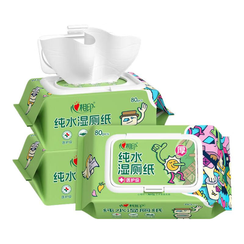 心相印 纯水湿厕纸卫生湿手纸 80抽*3包 XSF080