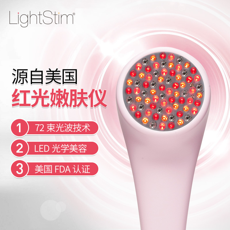 丽丝顿(LightStim)红光仪 家用脸部嫩肤抗皱去皱LED光学美国进口亮肤嫩白电子美容仪 插电源式 美容器 粉色高清大图