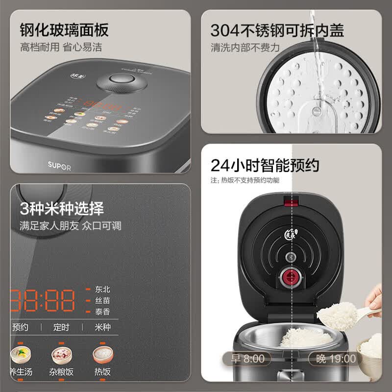 苏泊尔4L球釜有钛电饭煲SF40HC2930高清大图