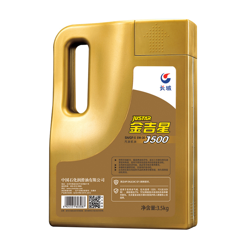 长城 金吉星J500 5W30 4L 汽油车发动机润滑油