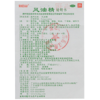 白云山 风油精 6ml、镇痛，清凉、止痒，驱风 用于蚊虫叮咬及伤风感冒引起的头痛
