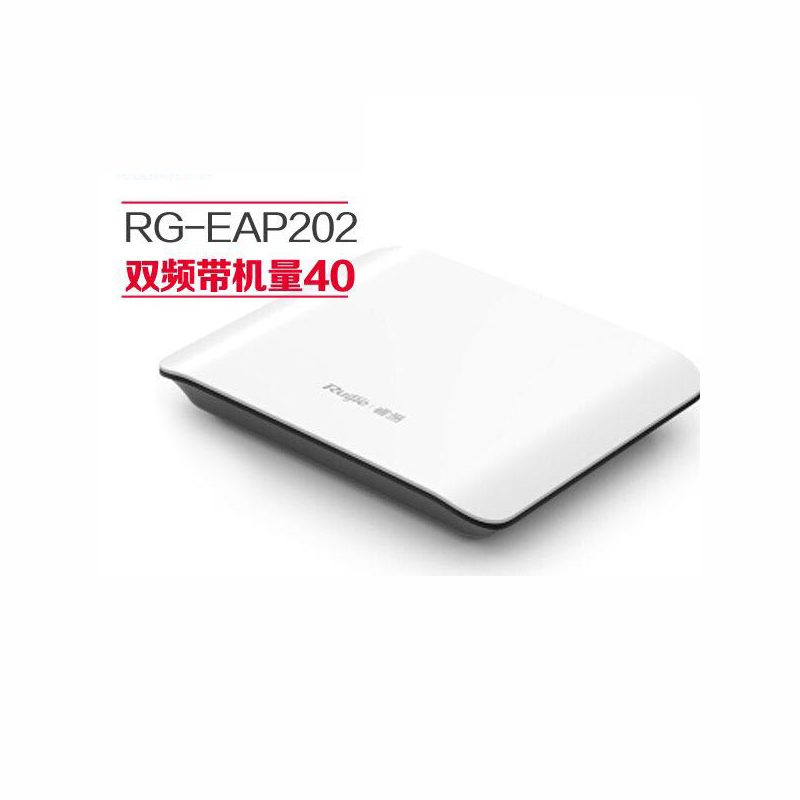 华三(H3C)RG-EAP202无线AP 内企业级wifi无线接入点锐捷高清大图